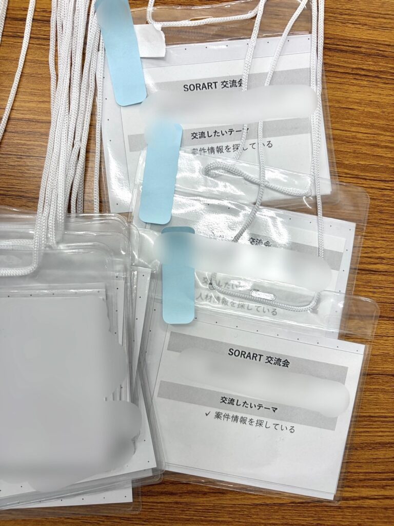SORART IT・SES交流会の参加者用名札。「交流したいテーマ」を記載